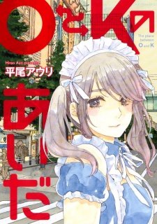 Sampul Manga O to K no Aida