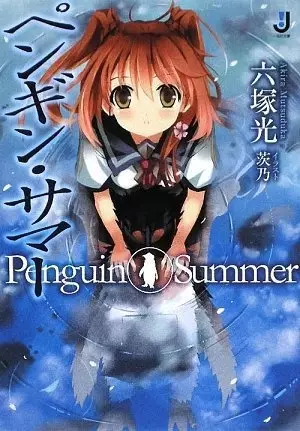 Gambar Cover Manga Penguin Summer