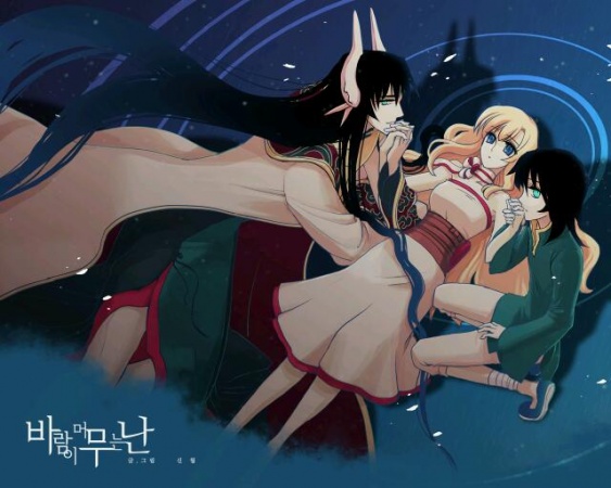 Manga image Abide in the Wind