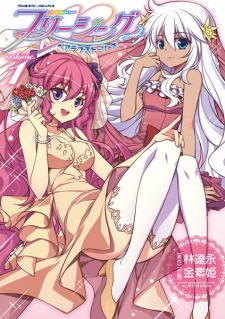 Sampul Manga Freezing: Pair Love Stories