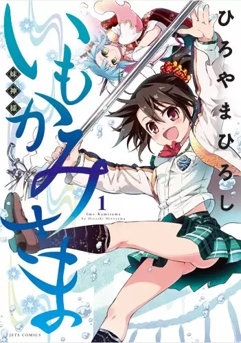 Gambar Cover Manga Imokami-sama