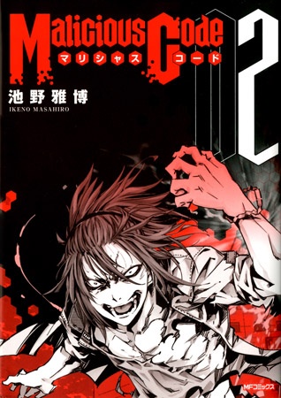 Gambar Manga Malicious Code
