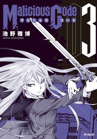 Gambar Manga Malicious Code