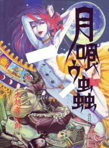 Sampul Manga Tsuki Kuu Mushi