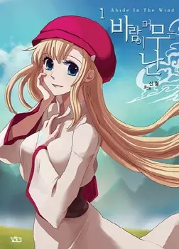 Gambar Cover Manga Abide in the Wind