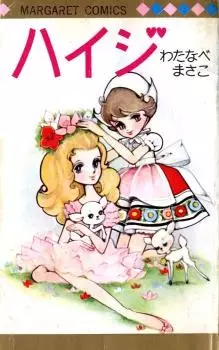 Gambar Cover Manga Heidi