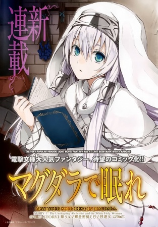 Manga image Magdala de Nemure
