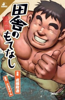 Sampul Manga Inaka no Motenashi