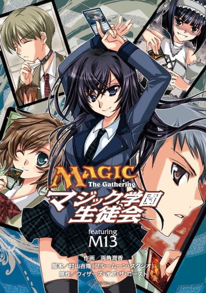Gambar Cover Manga Magic: The Gathering - Magic Gakuen Seitokai