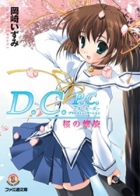 Sampul Manga Da Capo: Plus Communication