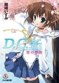 Gambar Cover Manga Da Capo: Plus Communication