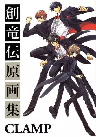 Gambar Cover Manga Souryuuden Gengashuu