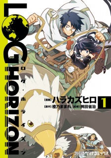 Sampul Manga Log Horizon