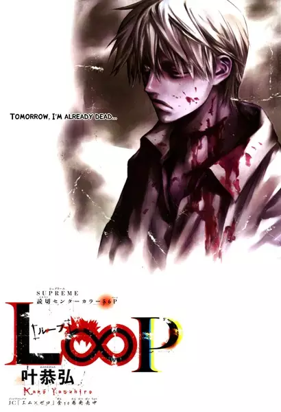 Gambar Cover Manga L∞p