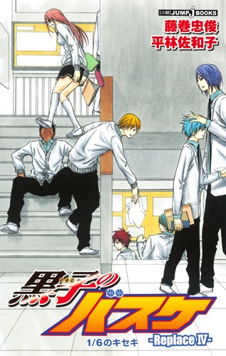 Gambar Manga Kuroko no Basket: Replace