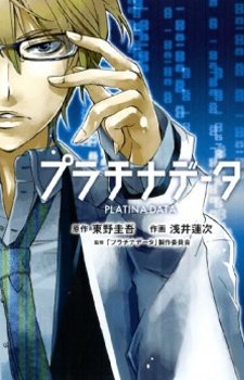 Gambar Cover Manga Platina Data
