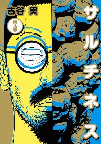 Manga image Saltiness
