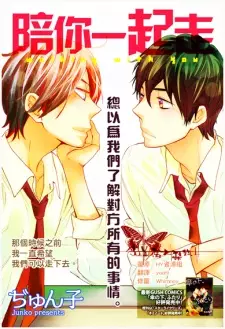 Gambar Manga Kimi to Aruku