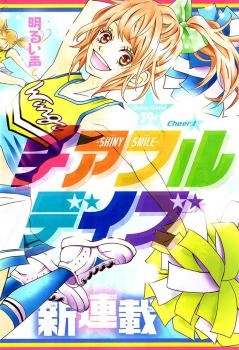 Manga image Cheerful Days