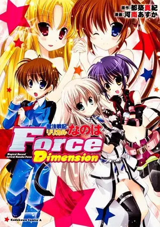 Gambar Cover Manga Mahou Senki Lyrical Nanoha Force Dimension
