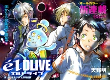 Gambar Manga ēlDLIVE