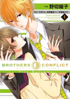 Gambar Cover Manga Brothers Conflict feat. Natsume