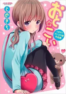 Gambar Manga Oto☆Koi