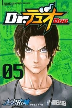 Manga image Dr. Duo