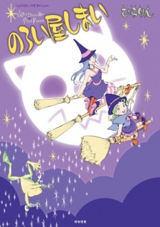 Gambar Manga Noroi-ya Shimai