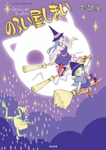 Gambar Cover Manga Noroi-ya Shimai