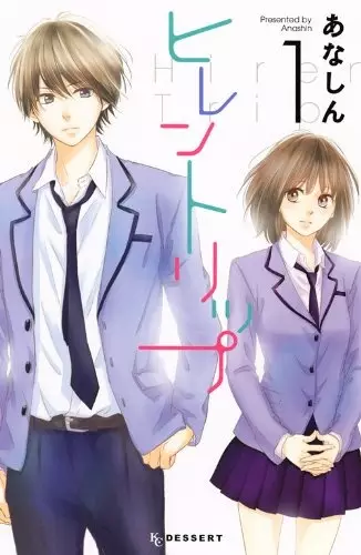 Gambar Cover Manga Hiren Trip