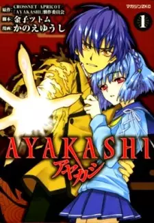 Gambar Cover Manga Ayakashi