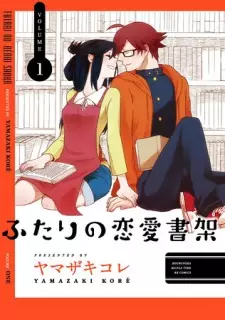 Gambar Manga Futari no Renai Shoka