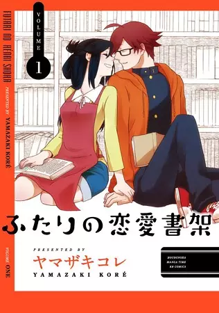 Gambar Cover Manga Futari no Renai Shoka