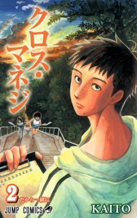 Manga image Cross Manage