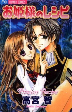 Gambar Cover Manga Princess Recipe