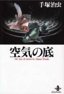 Gambar Manga Kuuki no Soko