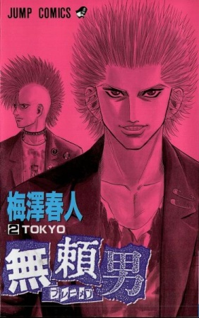 Manga image Bremen