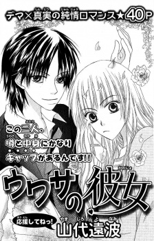 Gambar Manga Uwasa no Kanojo