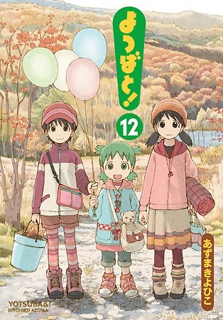 Manga image Yotsuba to!
