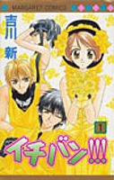 Manga image Ichiban!!!