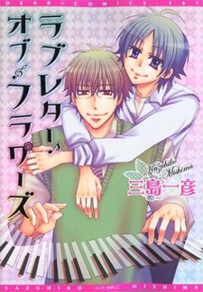 Sampul Manga Love Letter of Flowers