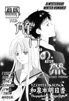 Sampul Manga Yuki-doke no Netsu