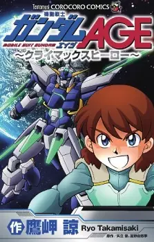 Gambar Cover Manga Kidou Senshi Gundam AGE: Climax Hero