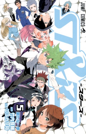Manga image ST&RS