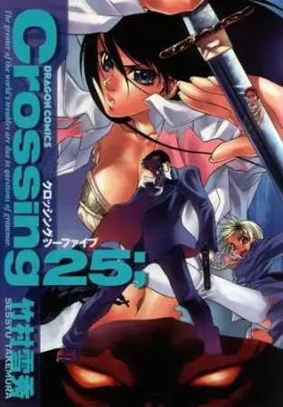 Gambar Cover Manga Crossing 25;