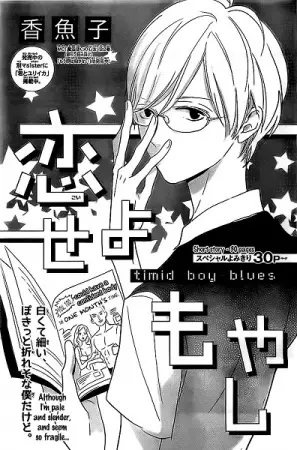 Gambar Cover Manga Koiseyo Moyashi