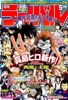 Sampul Manga Nishikaze to Taiyou