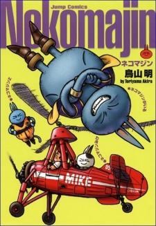 Sampul Manga Neko Majin