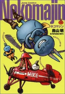 Gambar Manga Neko Majin